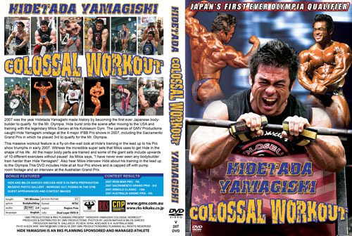 (image for) Hidetada Yamagishi Colossal Workout - DVD